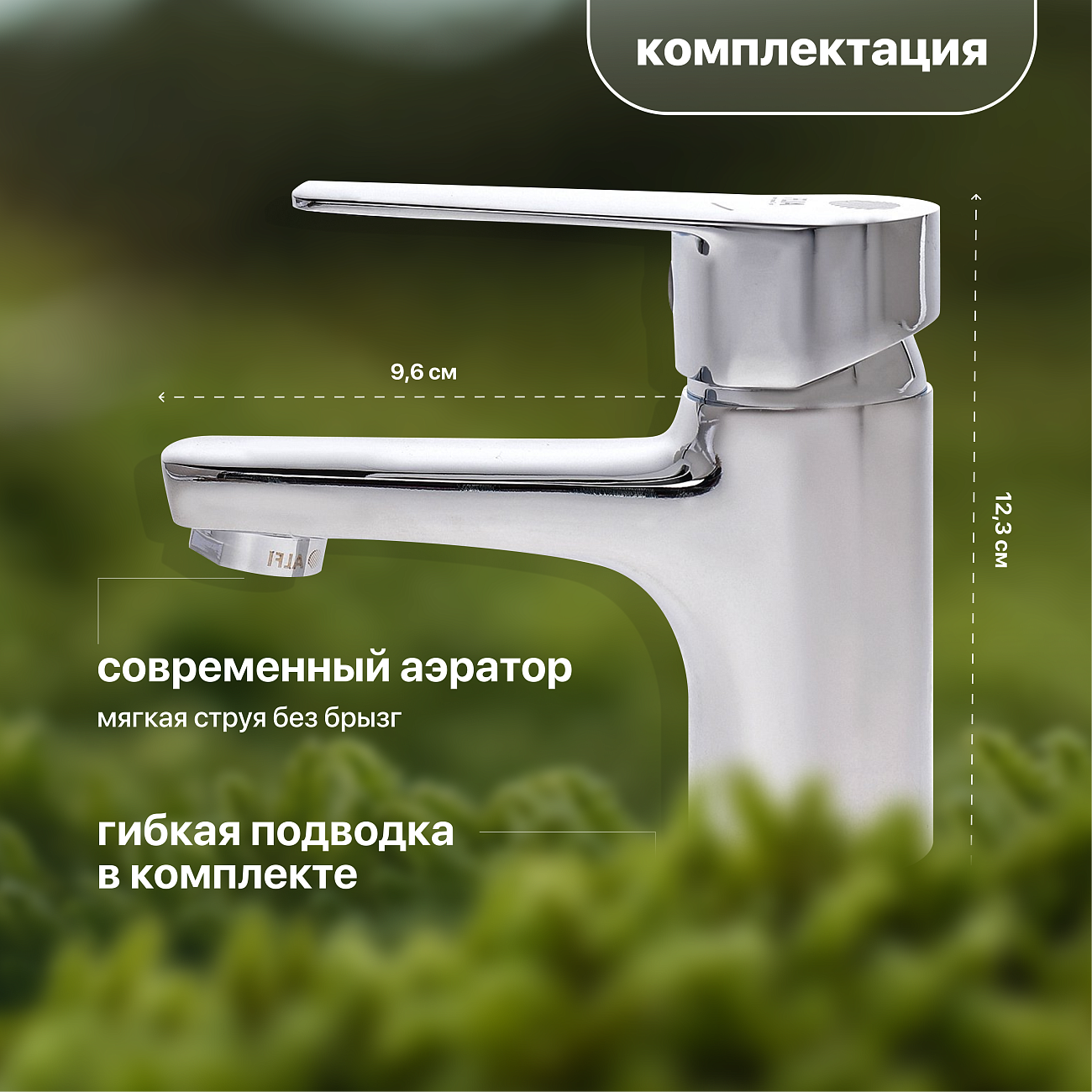 Смеситель для раковины однорычажный хром Stworki "Орхус" OR-01cr - изображение 4