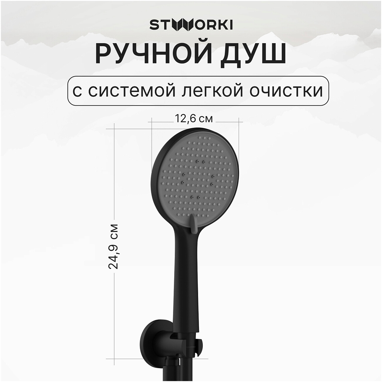 Душевой комплект матовый черный Stworki "Левангер" S07200BK - изображение 4