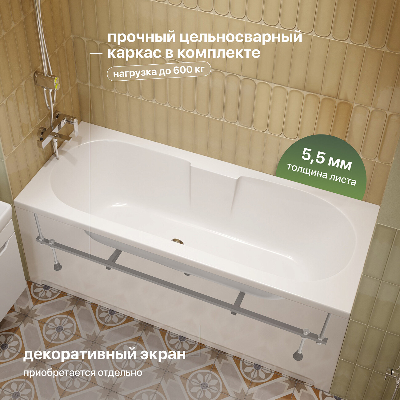 Ванна акриловая с каркасом 170х70 см белая Stworki "Ольтен" SW1017070033, SW5017070099 - изображение 5