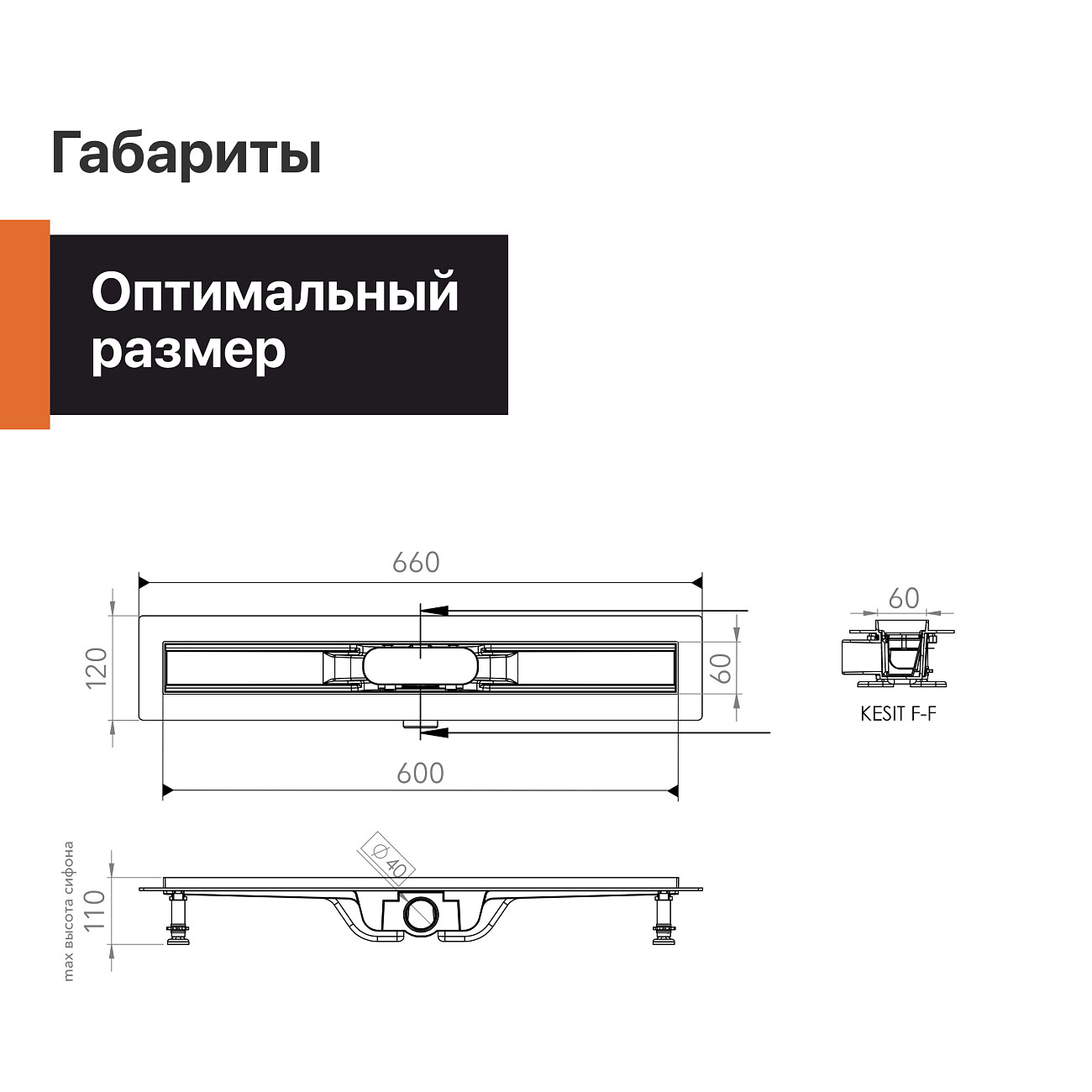 Душевой лоток с перфорированной решеткой 60 см хром Ck Drain AQPL10-60 Cube - изображение 9