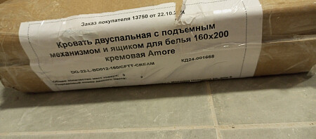 Кровать двуспальная с подъемным механизмом и ящиком для белья 160х200 кремовая Amore
