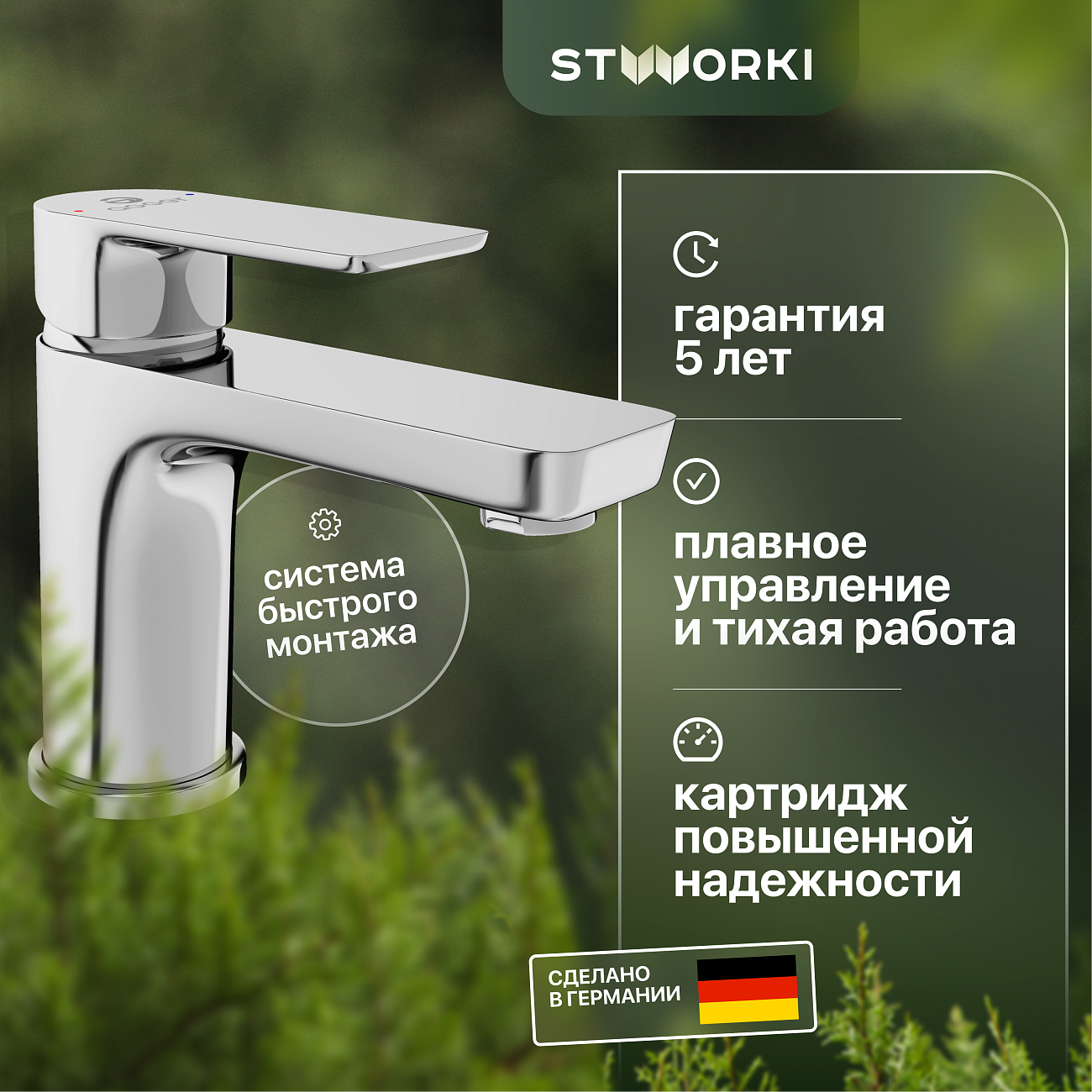 Смеситель для раковины хром Stworki "Ольтен" OLT-01cr - изображение 2