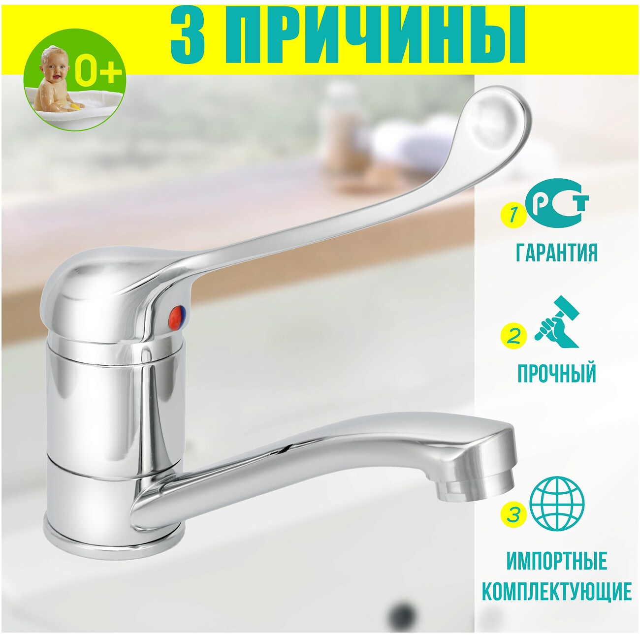 Смеситель для кухни локтевой хром Istok life Standard 0402.975 - изображение 2