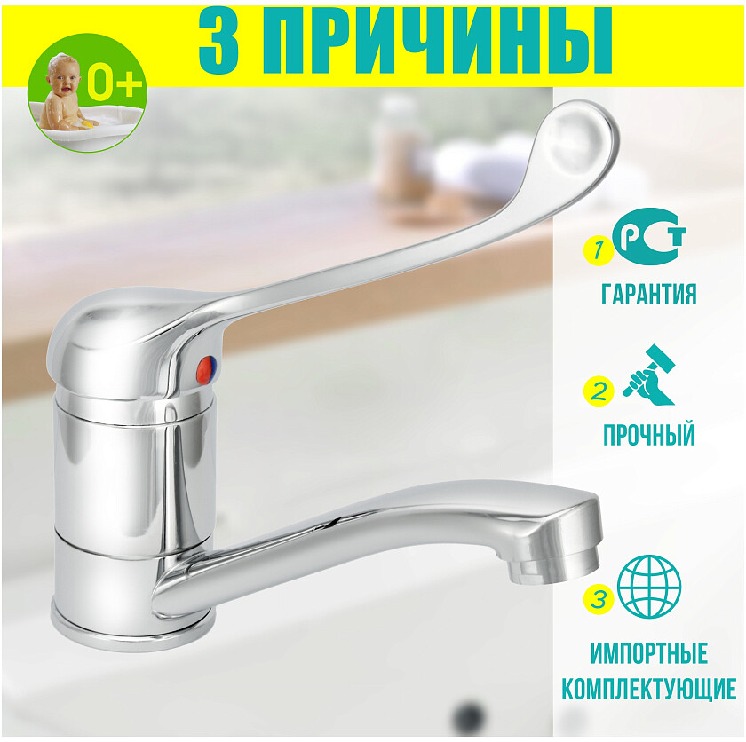 Смеситель для кухни локтевой хром Standard 0402.975 Артикул: - купить ...