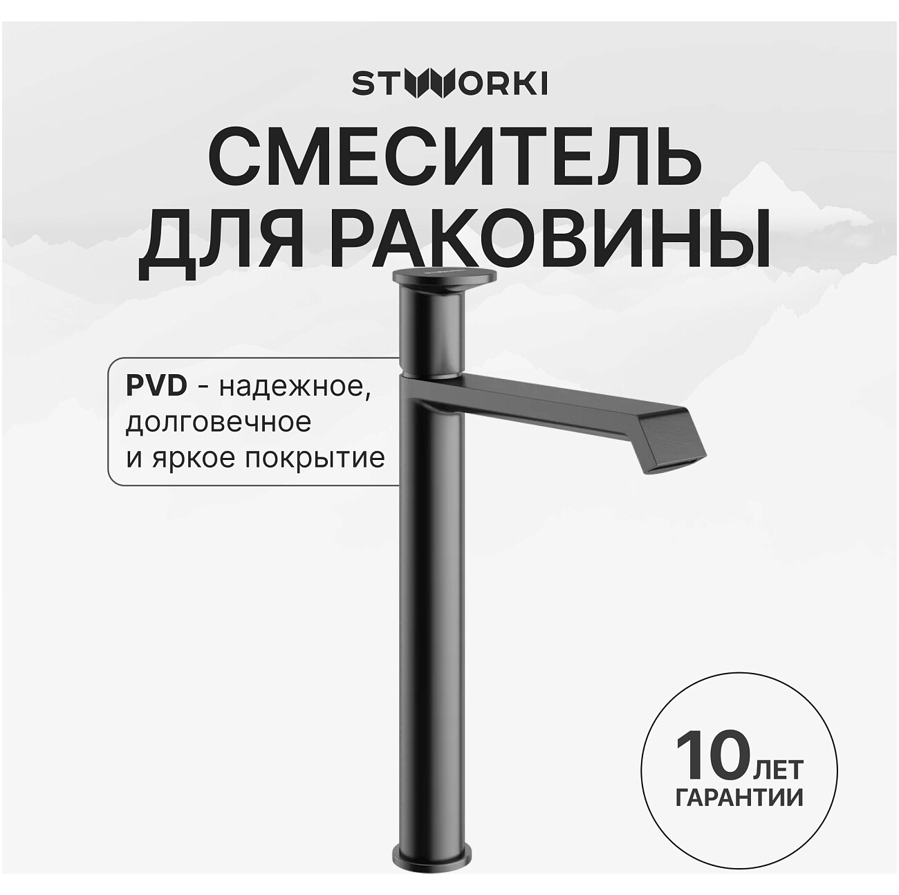 Смеситель для раковины однорычажный вороненая сталь Stworki "Лерум" S04020GB - изображение 2