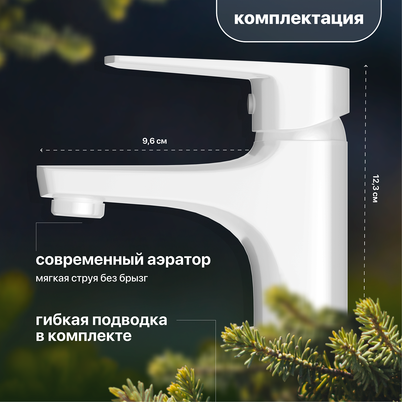 Смеситель для раковины однорычажный белый Stworki "Орхус" OR-01w - изображение 4