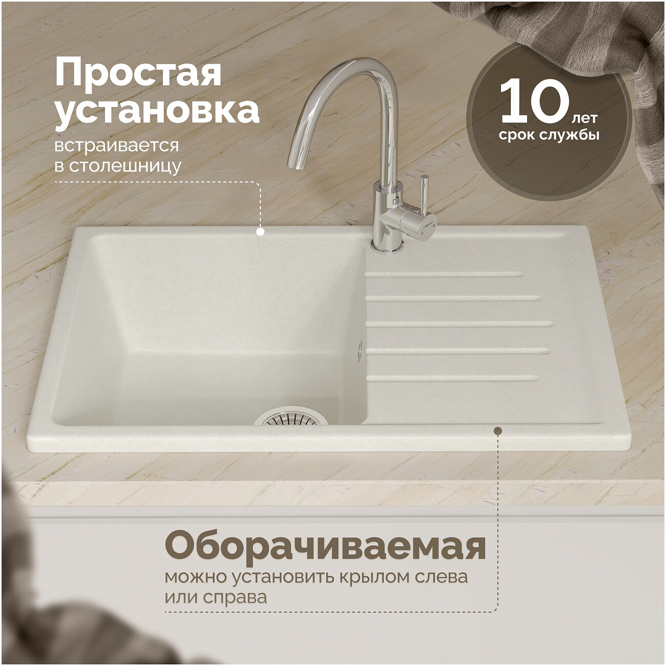 Мойка кухонная белая Domaci "Болонья" М-16-001 - изображение 5