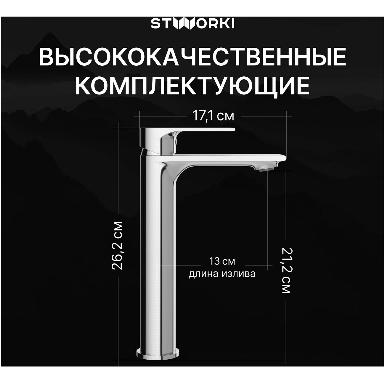 Смеситель для раковины однорычажный хром Stworki "Колдинг" S32020CR - изображение 3
