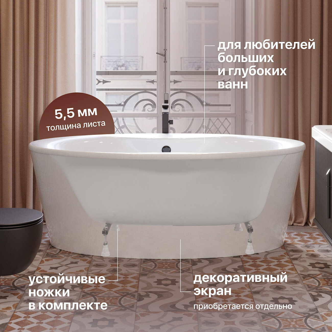 Ванна акриловая овальная 90х180 см с ножками белая Stworki "Вестерос" SW4018090036, SW5150170071 - изображение 6