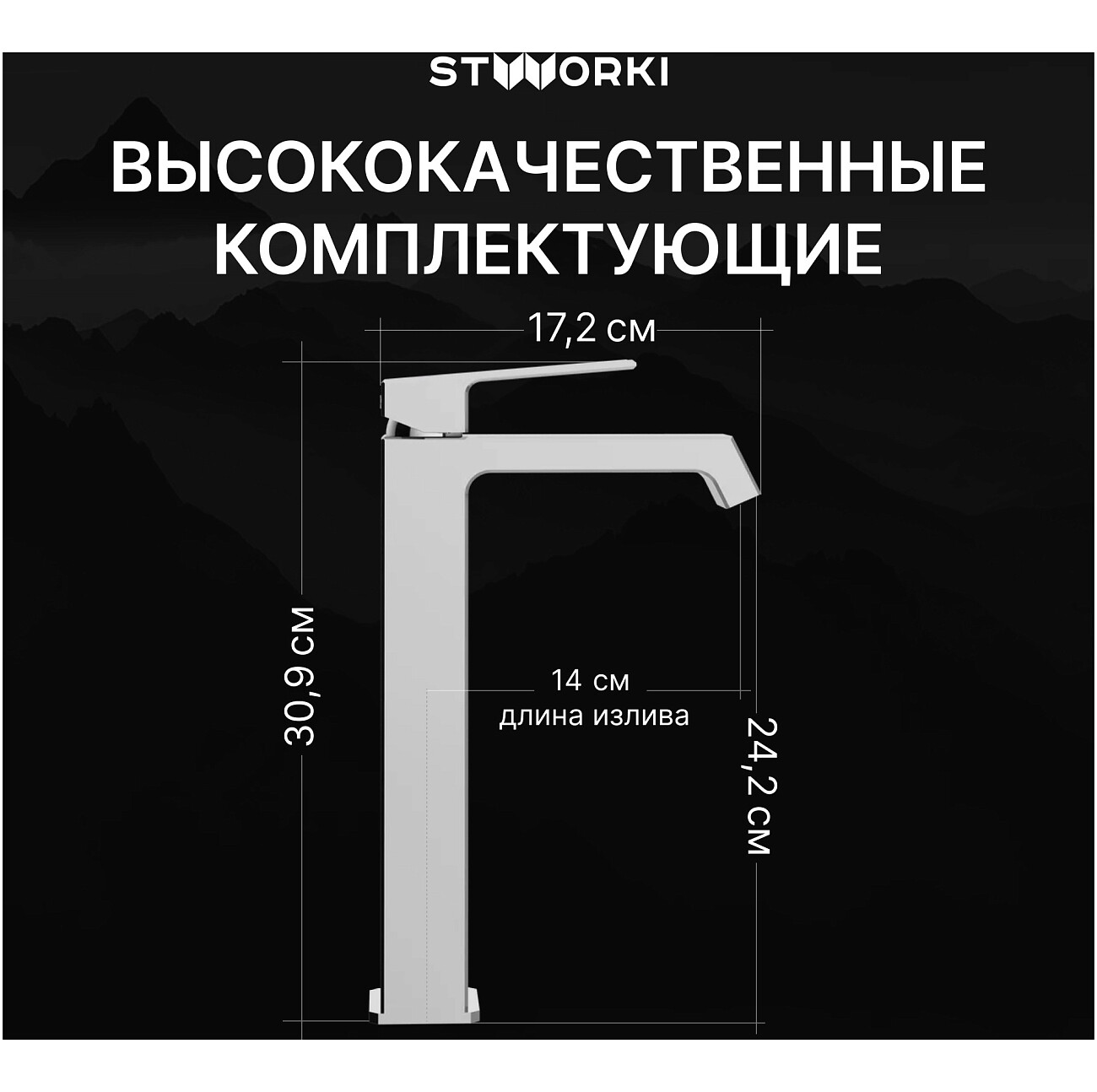 Смеситель для раковины однорычажный хром Stworki "Оденсе" S12020CR - изображение 3
