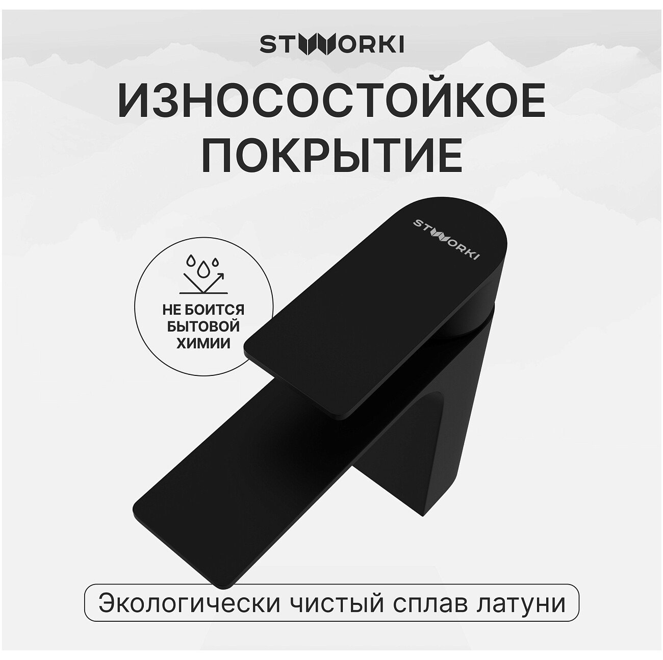 Смеситель для раковины однорычажный черный Stworki "Гриндстед" S29010BK - изображение 4