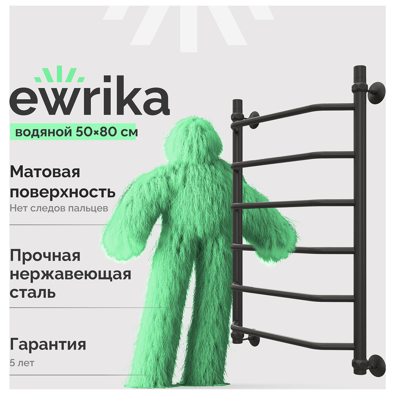 Полотенцесушитель водяной 80х50 см черный Ewrika "Сафо" T 4627201609304 - изображение 2