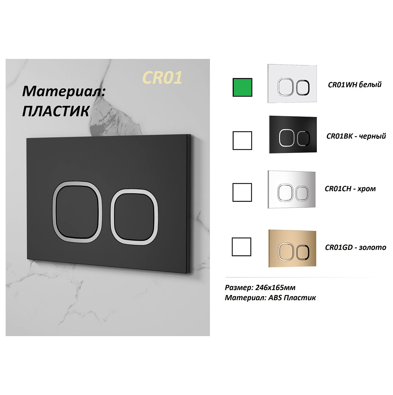 Инсталляция для подвесного унитаза с кнопкой смыва белой Cerutti SPA CR557.CR01WH - изображение 2