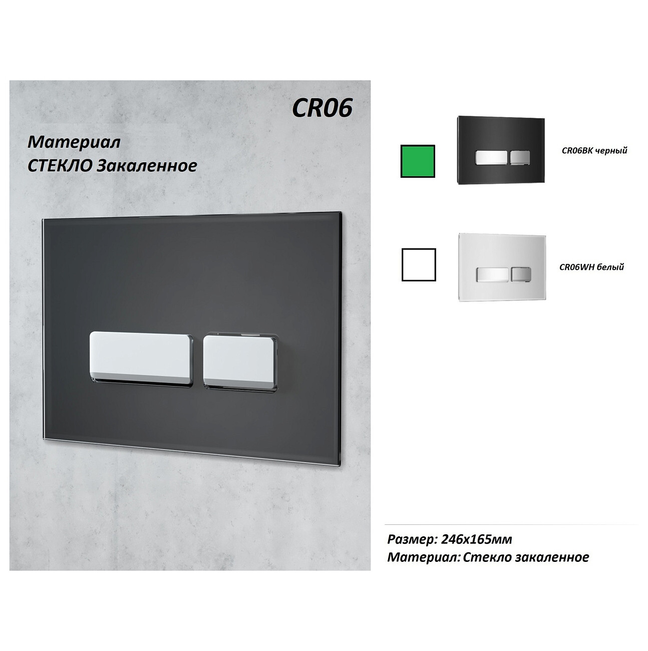 Инсталляция для унитаза со стеклянной кнопкой черной Ceruttispa CR557+CR06BK - изображение 2