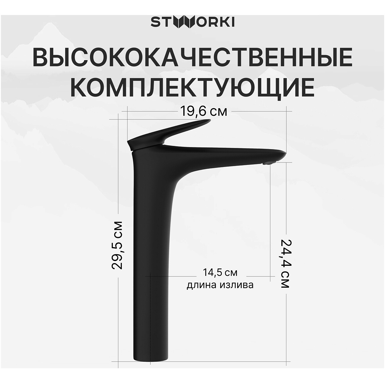 Смеситель для раковины однорычажный черный Stworki "Молде" S23020BK - изображение 2