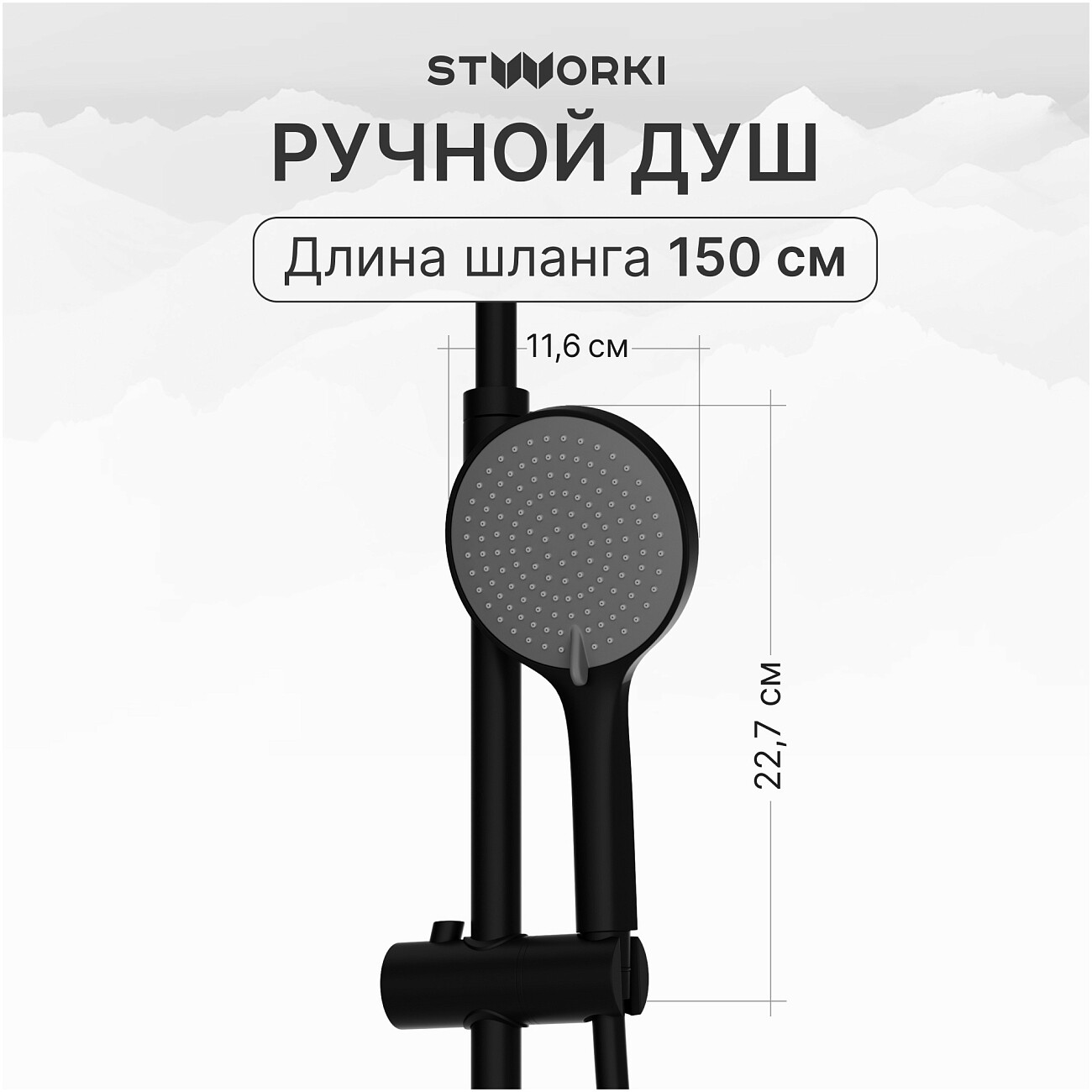 Душевая стойка с верхним душем черная Stworki "Вирклунд" S05170BK - изображение 3