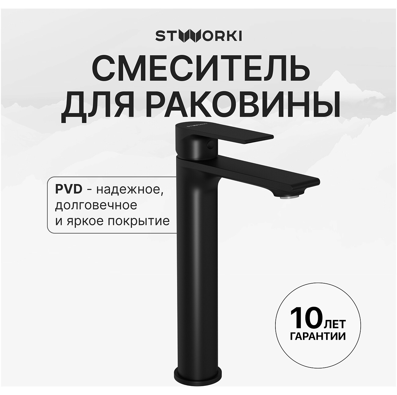 Смеситель для раковины однорычажный черный Stworki "Колдинг" S32020BK - изображение 2