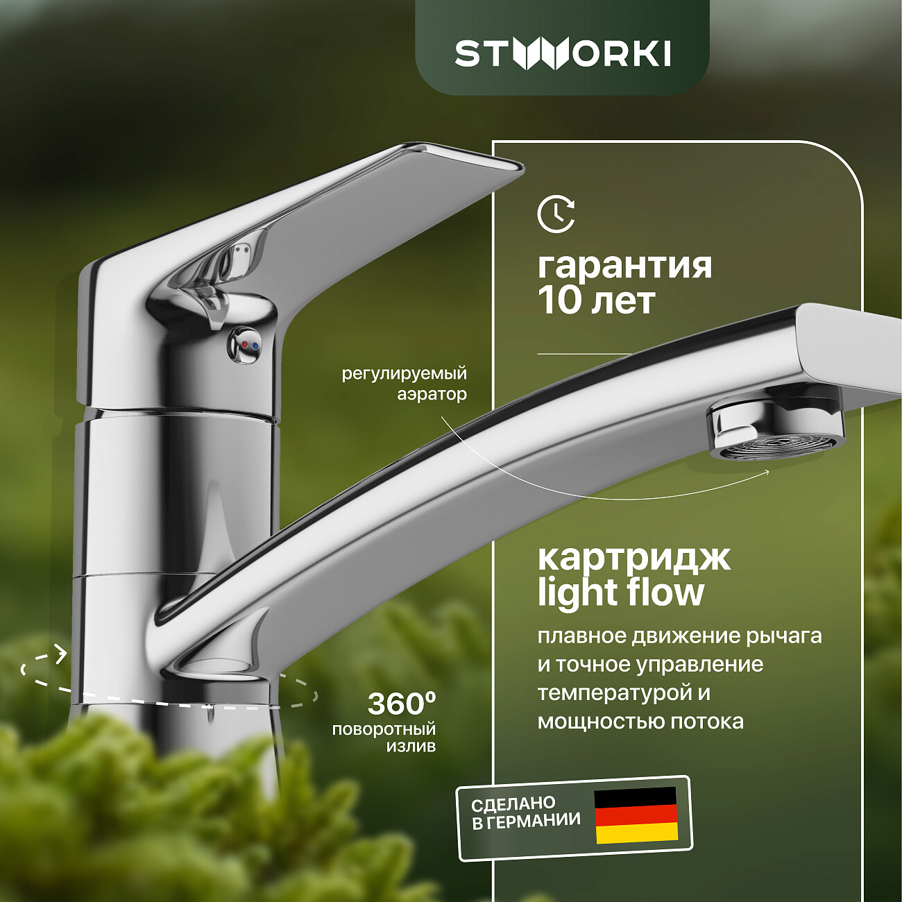 Смеситель для раковины однорычажный хром Stworki "Малвик" HFMA22000 - изображение 2