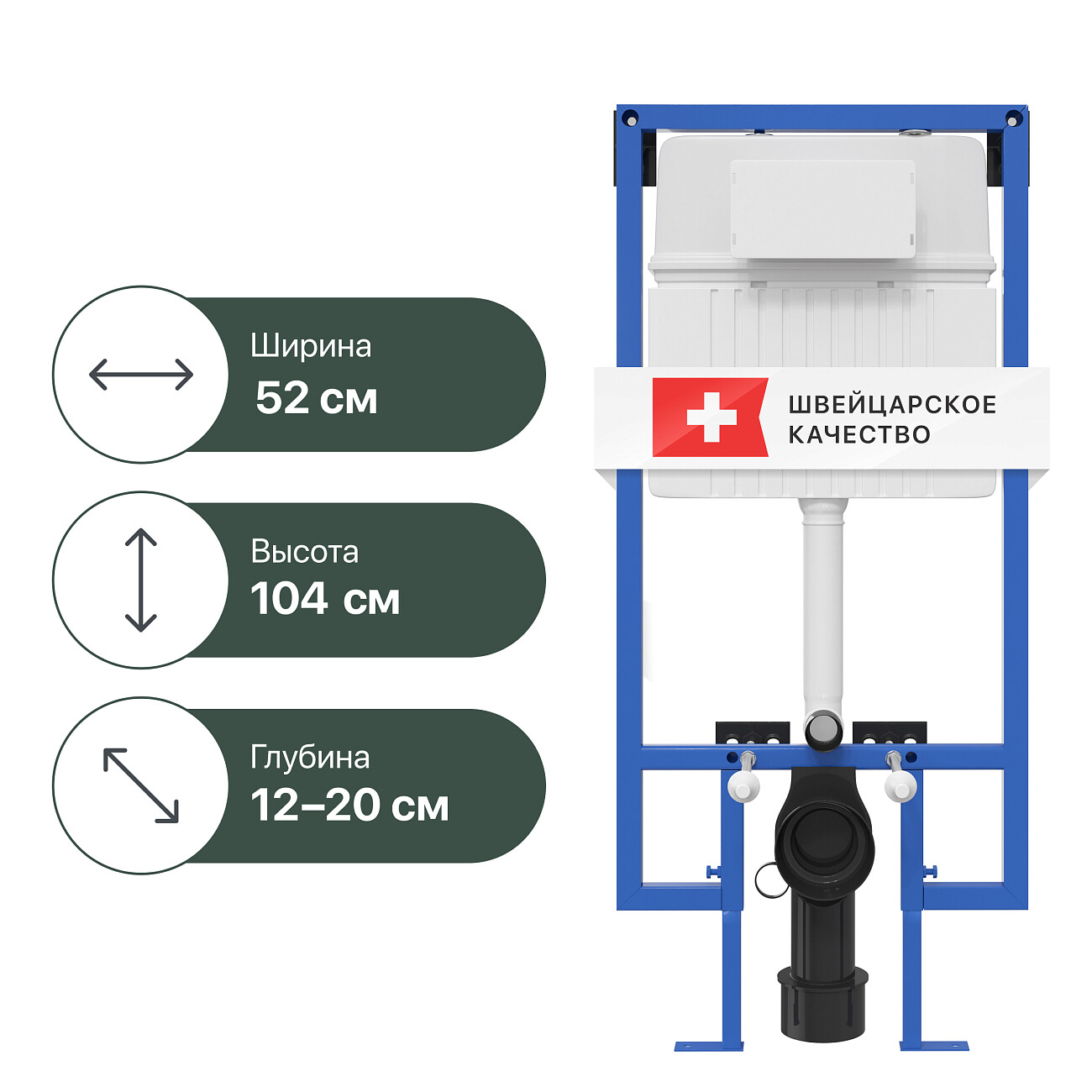Система инсталляции для унитазов Stworki 510162 - изображение 2